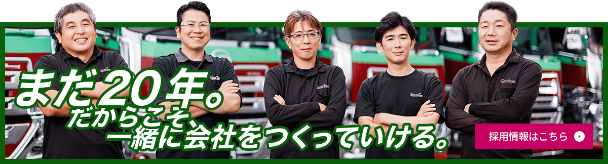 腕組みをするタツミトランスポートの5人のドライバー